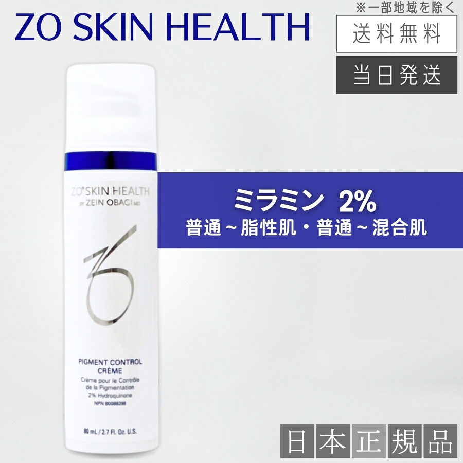楽天市場】【日本正規品】ゼオスキン ミラミン / ミラミン 2% 80ml