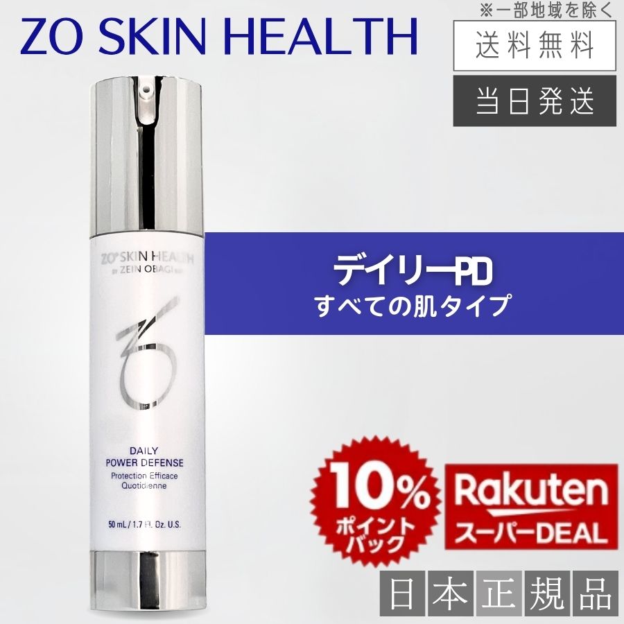 楽天市場】【スーパーDEAL10%Pバック】【日本正規品】ゼオスキン
