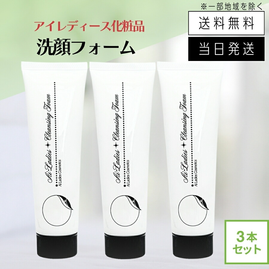 ビューティー ヘルス アイレディース」の人気商品一覧 | 安い商品を