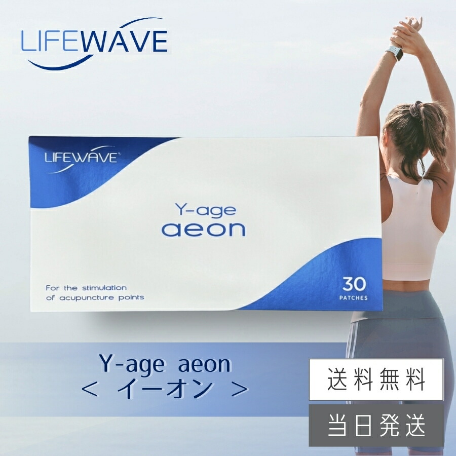 楽天市場】lifewave ライフウェーブ x39の通販