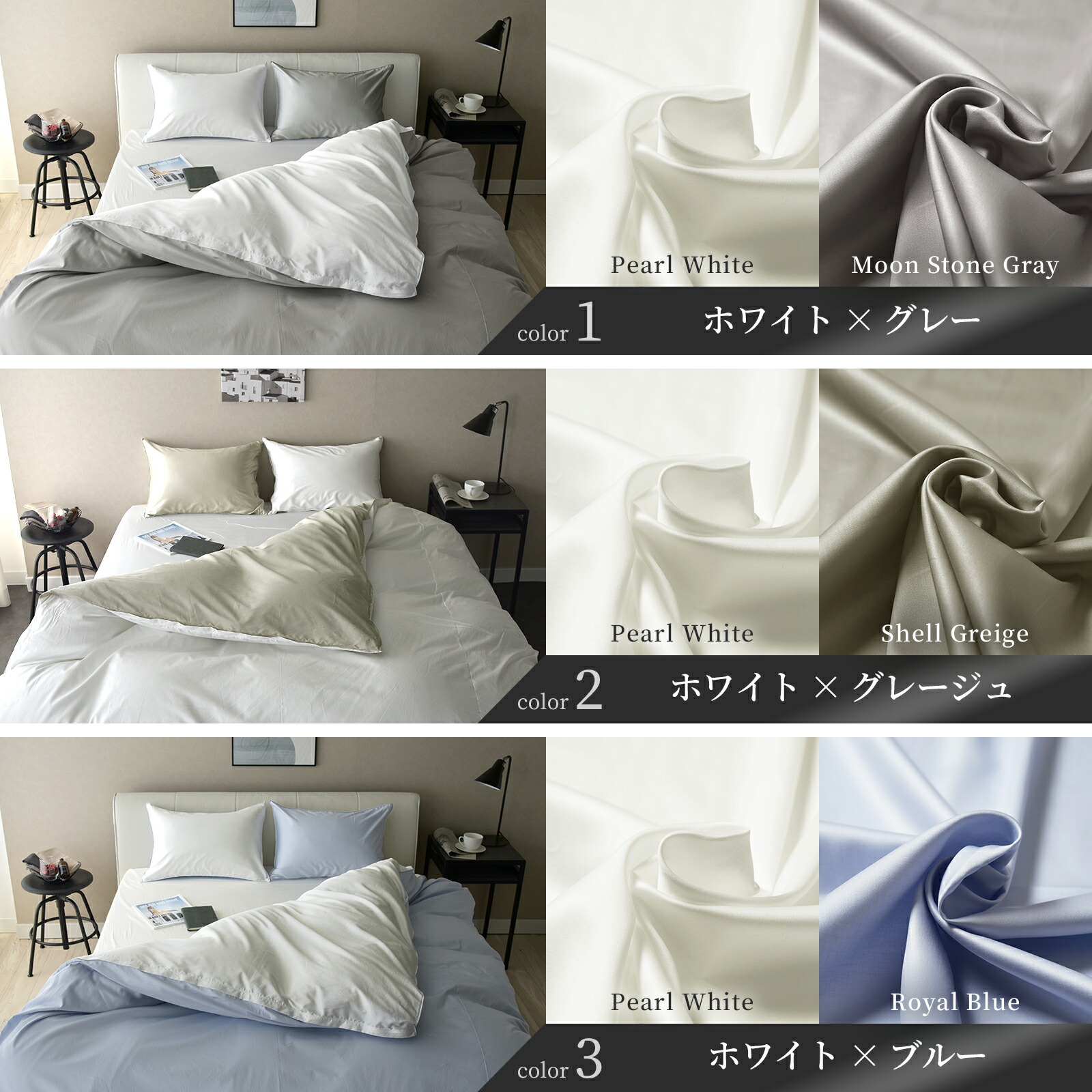 楽天市場】日本製 掛け布団カバー リバーシブル サテン ノーブルデュオ