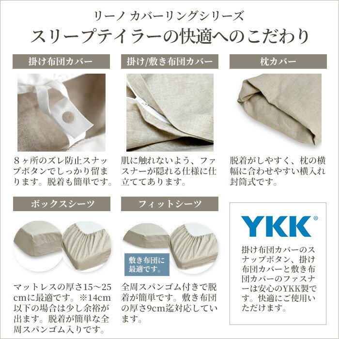 楽天市場】業界初の新提案 日本製 布団カバー 3点セット ワイド