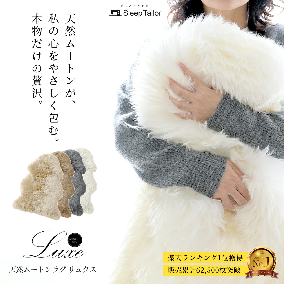 楽天市場】【2点以上10%OFFクーポン】 ムートンラグ 楽天1位獲得 60