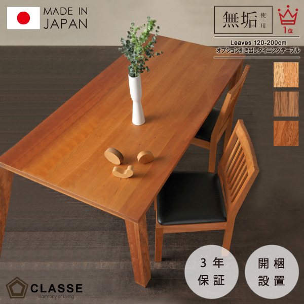 楽天市場】ブラックチェリー ダイニングテーブルの通販