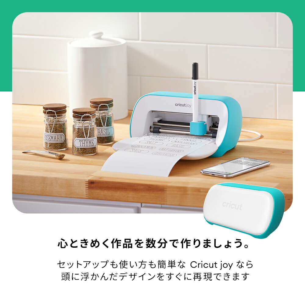 楽天市場】【国内正規品】Cricut Joy (クリカット ジョイ