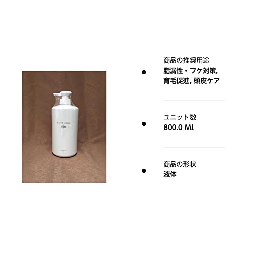 楽天市場】コタ コタセラ スパ シャンプーα 800ml : クロスワン 楽天