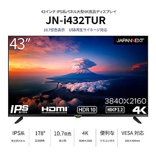 楽天市場】【】JAPANNEXT 43インチ 大型4K(3840x2160)液晶ディスプレイ