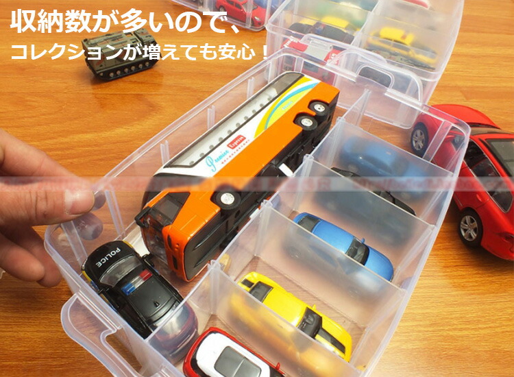 楽天市場】ミニカー 収納 収納ケース ミニカーケース 収納ボックス