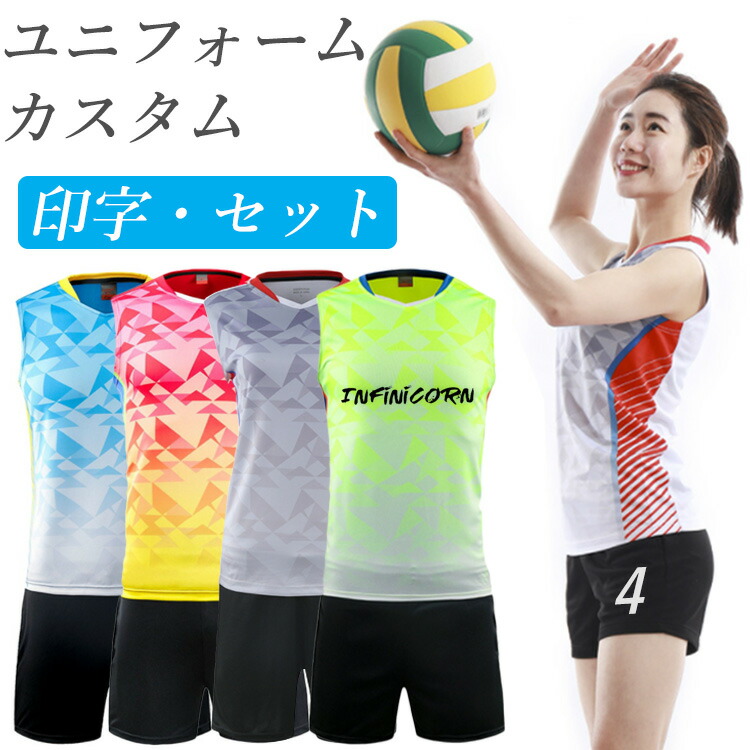 楽天市場】バレーボール ユニフォーム 女子 バレーボールウエア 番号