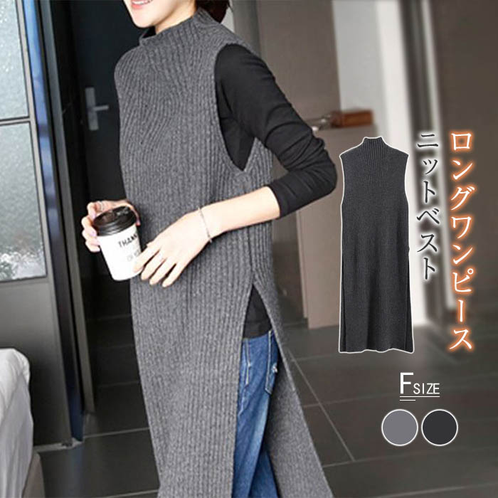 楽天市場】ニットベスト ワンピース レディース 40代 春 秋 冬 ロング