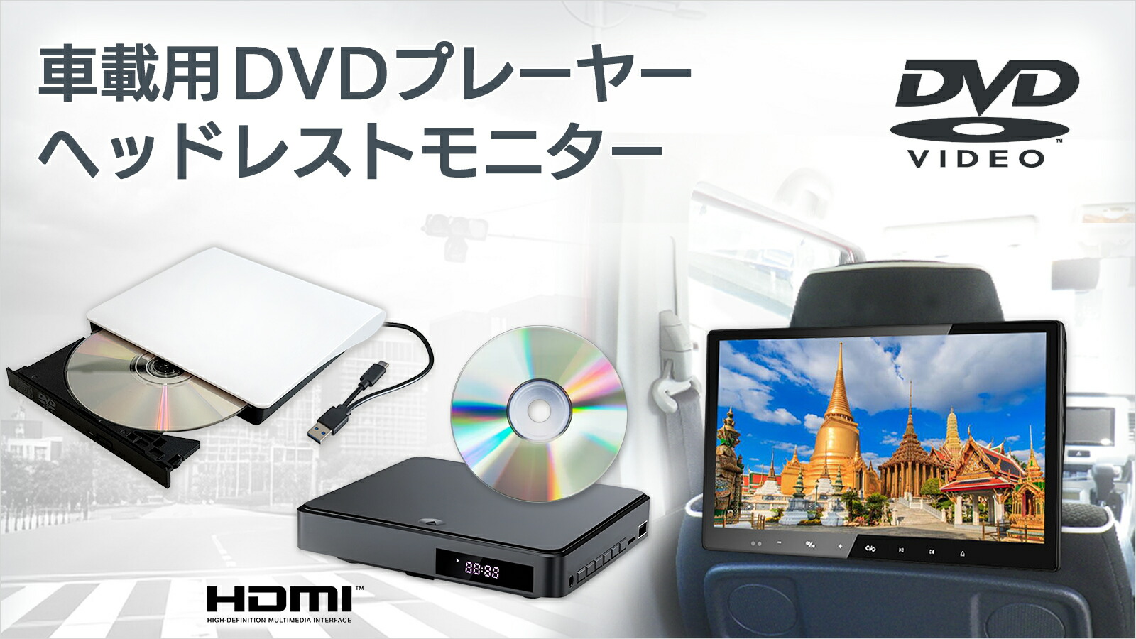 楽天市場 | CROSSROAD - 車載用DVDプレーヤー