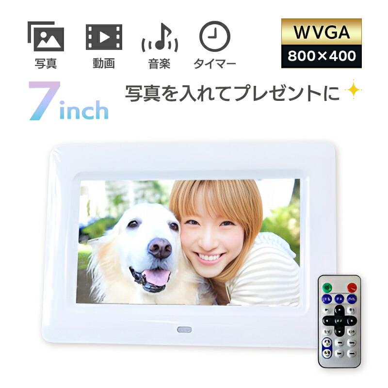 楽天市場】デジタルフォトフレーム ドリームメーカーの通販