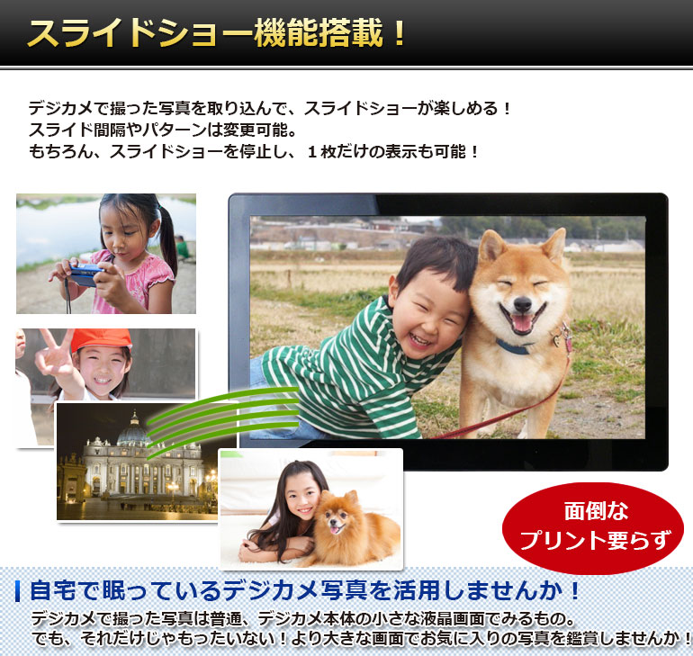 楽天市場】デジタルフォトフレーム 大型 18.5インチ 大画面 sdカード