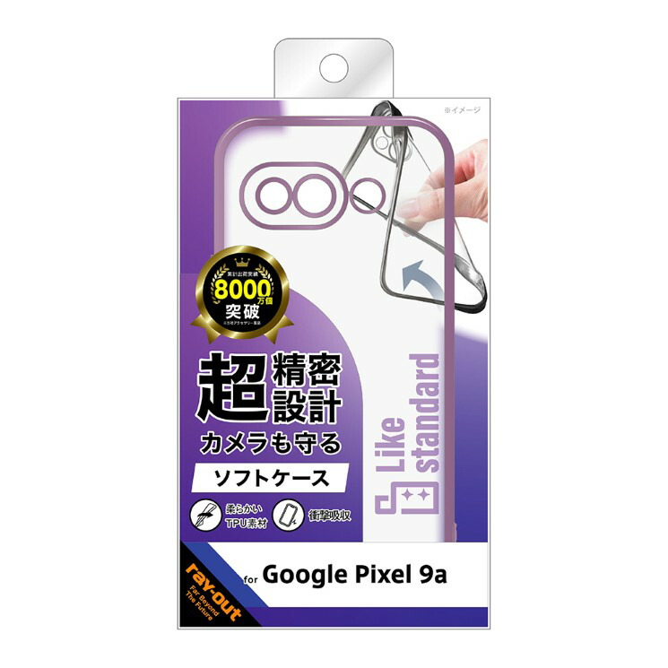 楽天市場】GooglePixel9a ケース クリア ラベンダー パープル
