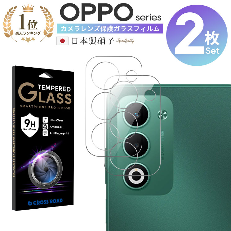 楽天市場】2枚セット OPPO A5 5G OPPO Reno 14 5G Reno 13A Reno 11a