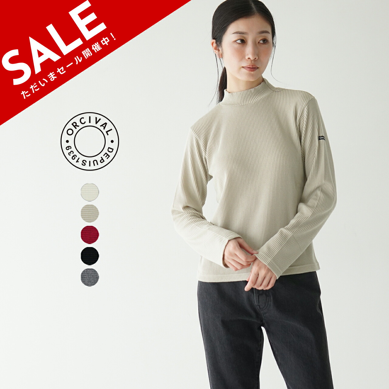 楽天市場】【アウトレット！30%OFF】オーシバル オーチバル ORCIVAL