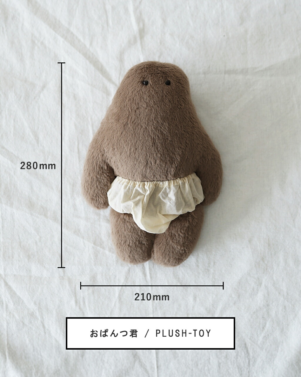 楽天市場】おぱんつくん OPANTSU-KUN おぱんつ君 ぬいぐるみ
