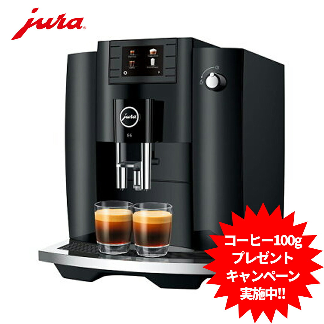 楽天市場】豆プレゼント 全自動コーヒーメーカー コーヒーマシーン