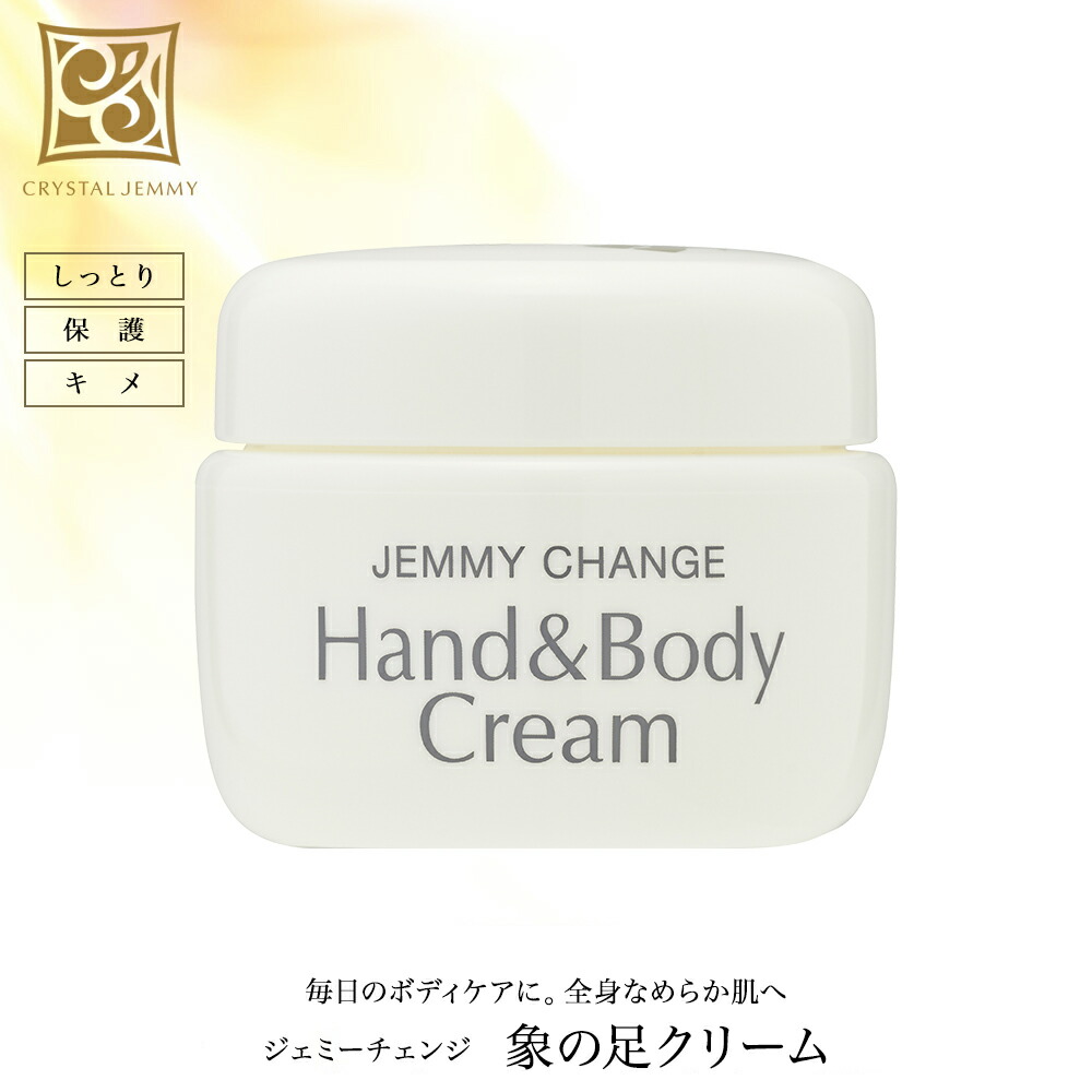 楽天市場】象の足クリーム 30g シアバター ハンドクリーム ボディ