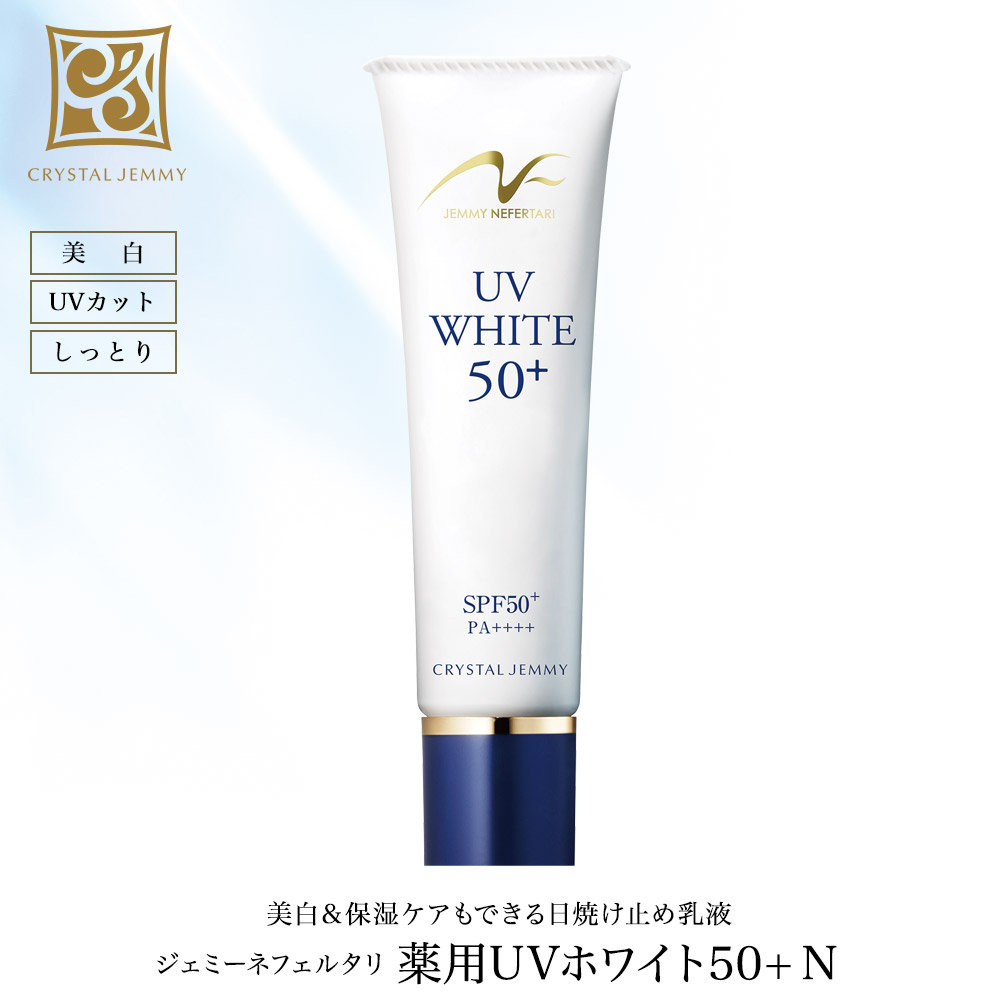 楽天市場】ジェミーネフェルタリ 薬用UVホワイト50+ N 30mL SPF50+