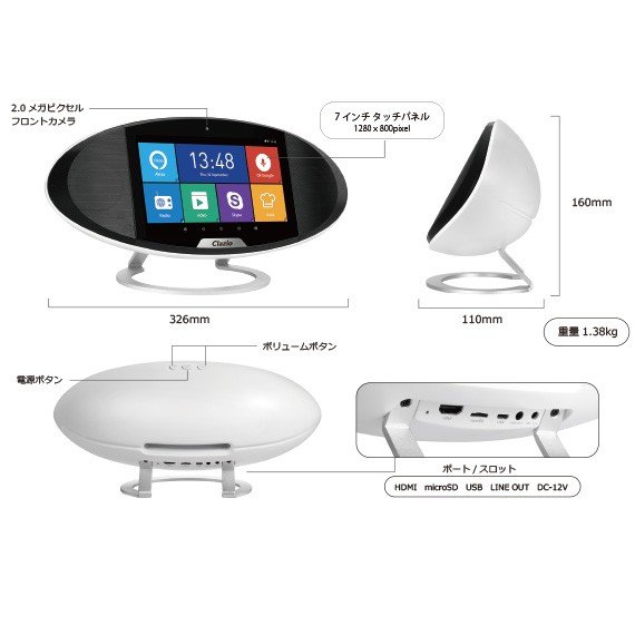 楽天市場】話題の液晶モニター付き高音質AIスマートスピーカーを期間