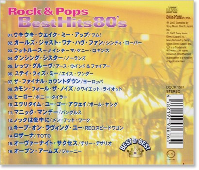 楽天市場】新品 青春の洋楽ヒット 80´s ベスト・オブ・ベスト (CD