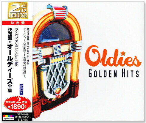 楽天市場】新品 決定盤 オールディーズ全集 CD2枚組 全40曲 (CD) SET