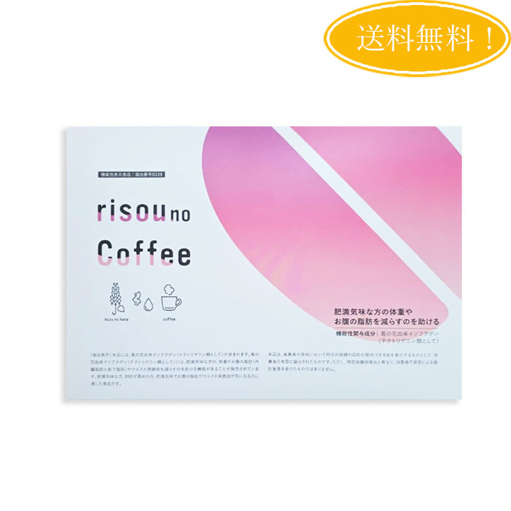 楽天市場】risou no coffeeの通販