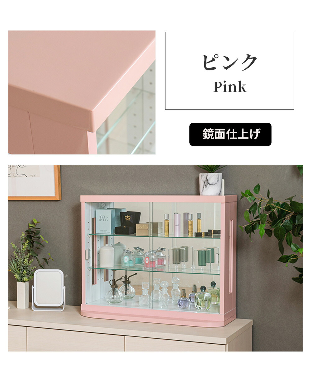 楽天市場】アウトレット品 卓上 コレクションケース 幅70cm 完成品