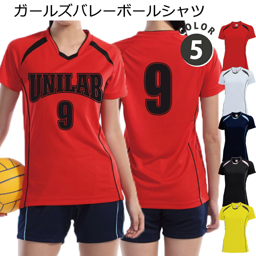 楽天市場】バレーボール ユニフォーム オーダー 半袖ゲームシャツ