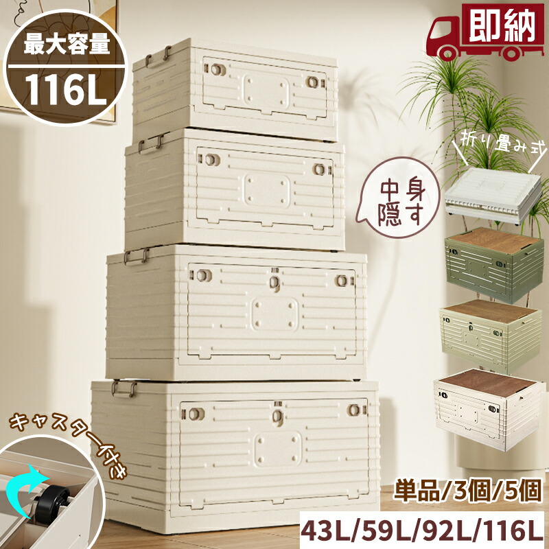 楽天市場】【多く買えばお得！】即納 折りたたみコンテナ 収納ボックス