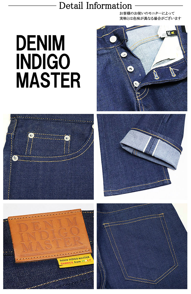 楽天市場】【DENIM INDIGO MASTER】デニムインディゴマスター デニム