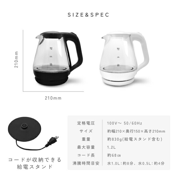 楽天市場】ガラスケトル 電気ケトル 1.2L 800W 自動電源オフ 空焚き