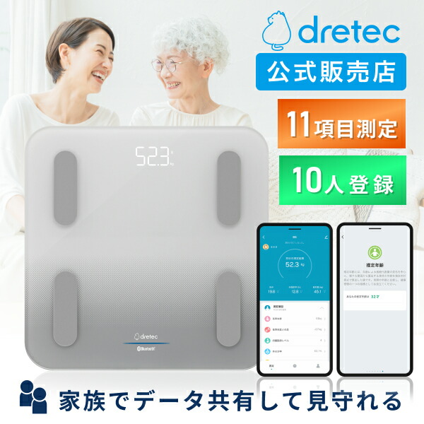 楽天市場】ドリテック 公式 スマホ連動 体組成計 ドクタースキャン