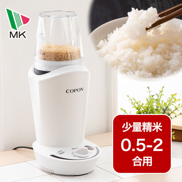 楽天市場】置く場所に困らない小型の家庭用精米機 2合 SMH-201 家庭用