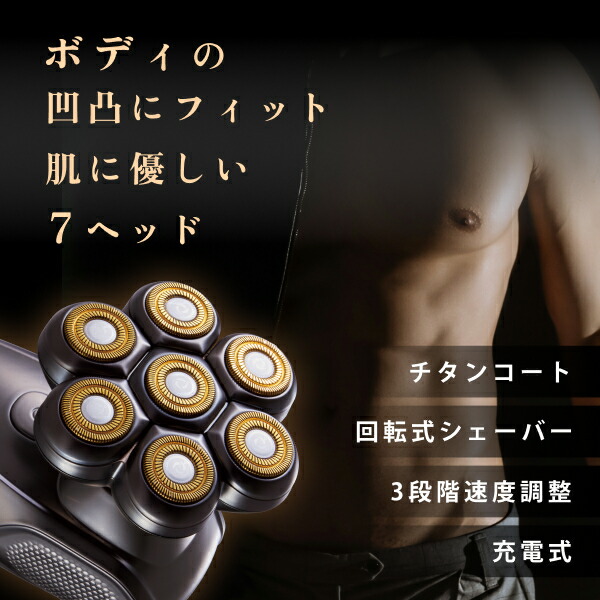 楽天市場】アピックス 7ヘッドボディシェーバー フェイスシェーバー