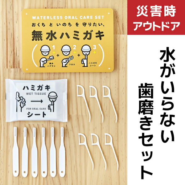 楽天市場】【☆エントリーでポイント5倍 3/11 1:59迄】無水ハミガキ