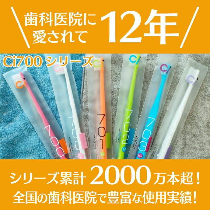 楽天市場】【☆50%OFF】Ci 700 極薄ヘッド (超先細+フラット毛