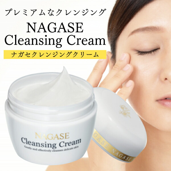 楽天市場】【☆エントリーでポイント5倍 3/11 1:59迄】ナガセ