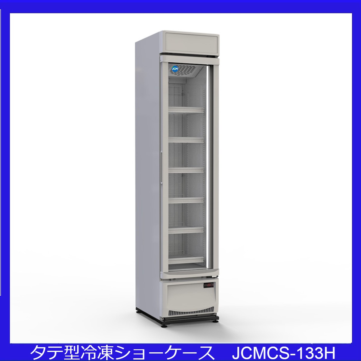 楽天市場】【送料無料】【新品・未使用】業務用タテ型 冷凍ショー