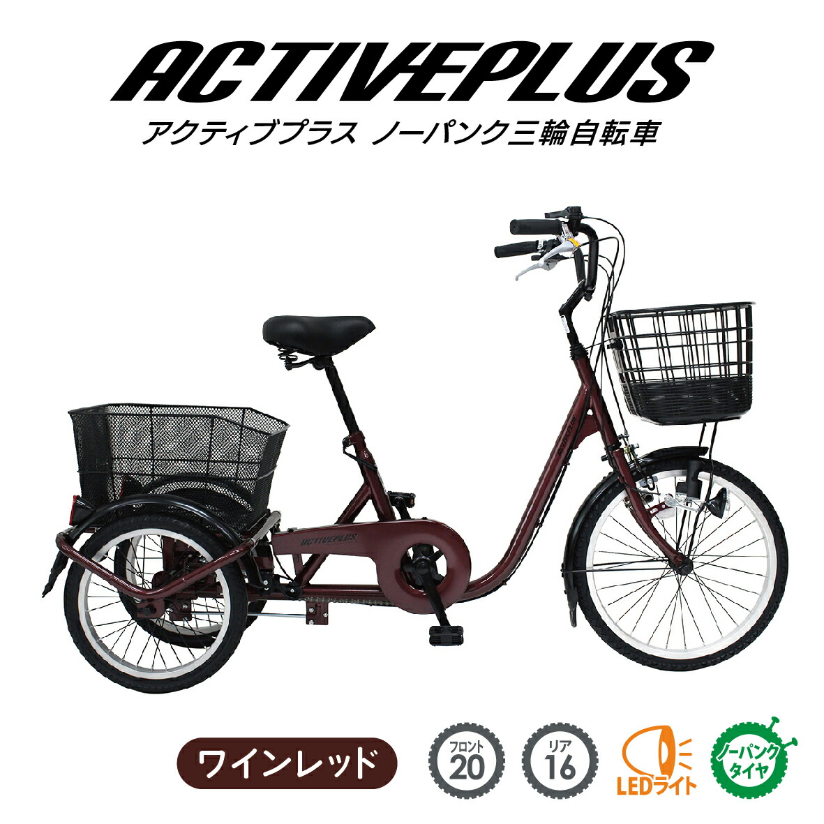 楽天市場】ワインレッド（シティサイクル｜自転車・サイクリング
