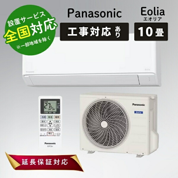 楽天市場】パナソニック cs－280dfl－wの通販