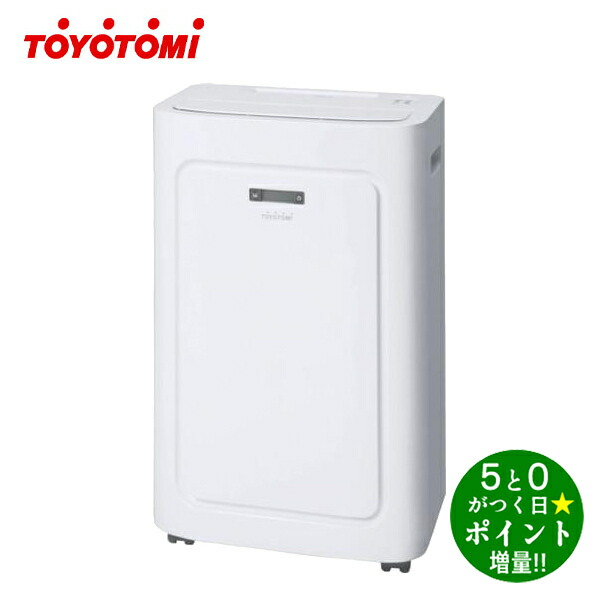 楽天市場】スポットクーラー トヨトミ（エアコン｜季節・空調家電