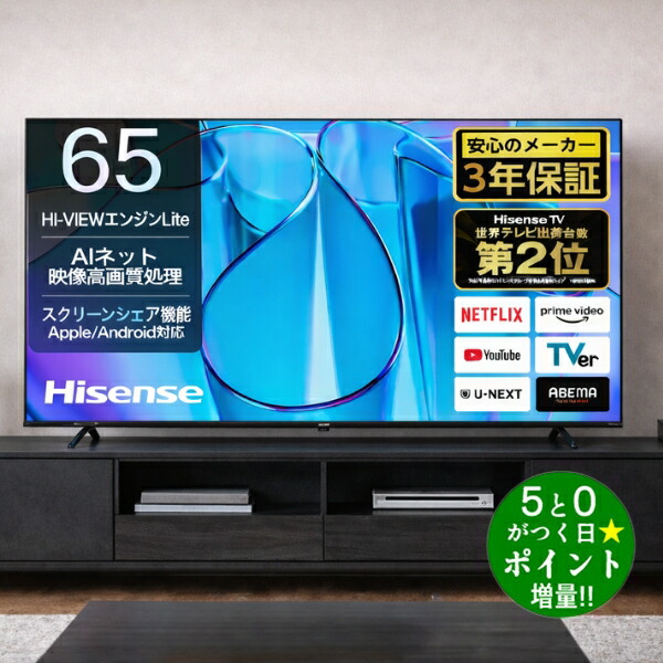 ハイセンス e6n」の人気商品一覧 | 安い商品を通販サイトから探す