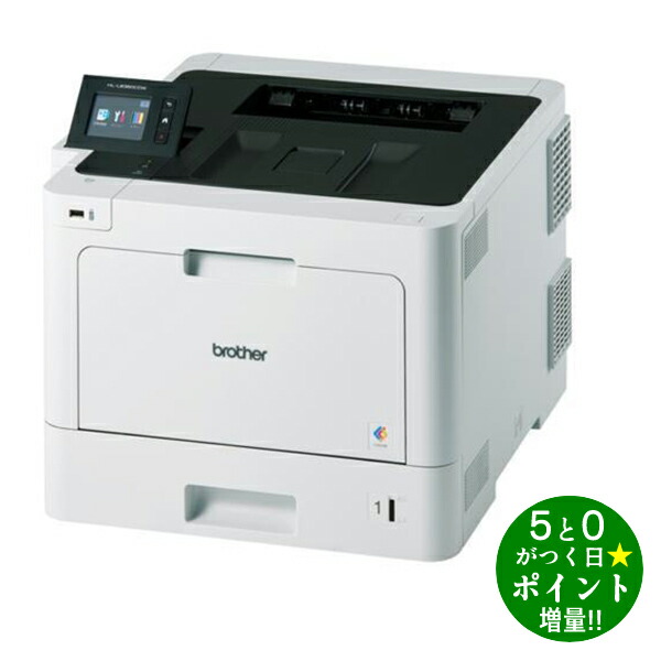 Brother HL-L8360CDW」の人気商品一覧 | 安い商品を通販サイトから探す