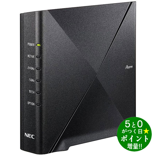 楽天市場】NEC Aterm WX4200D5 無線LANルーター Wi-Fi 6/11ax対応