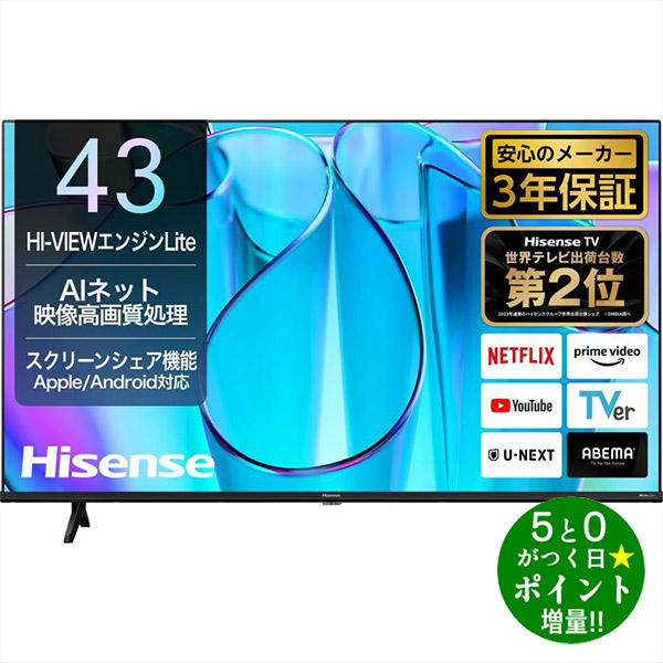 楽天市場】テレビ ハイセンス 43の通販