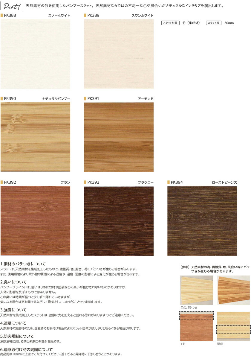 楽天市場】ニチベイ▽バンブーブラインド コード式 ポポラ2▽竹製