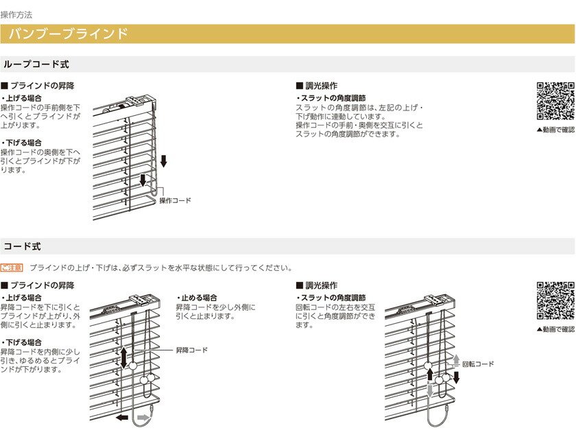 楽天市場】ニチベイ▽バンブーブラインド コード式 ポポラ2▽竹製