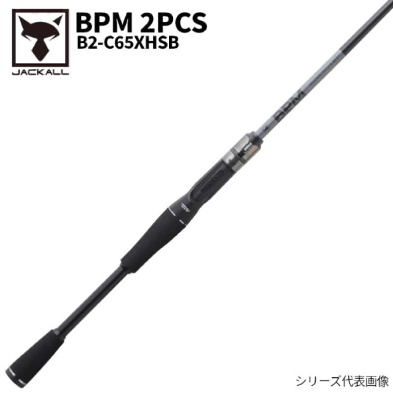 ジャッカル BPM B2-C65XHSB (ロッド・釣竿) 価格比較 - 価格.com